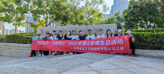 安博体育(中国)官方网站,app登录入口2022年第二季度员工生日会