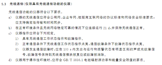 无线通讯.png